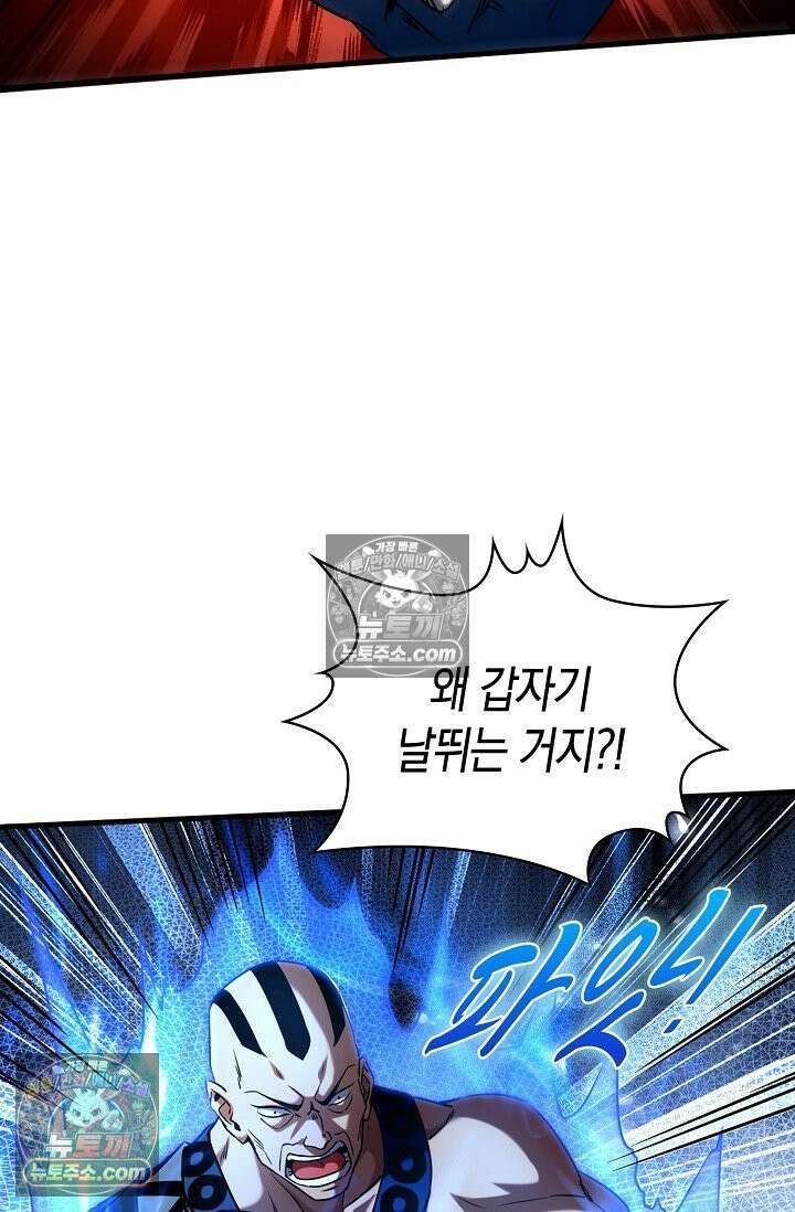 천재 장로 제자수련기 66화 28