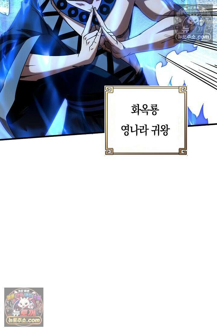 천재 장로 제자수련기 66화 29