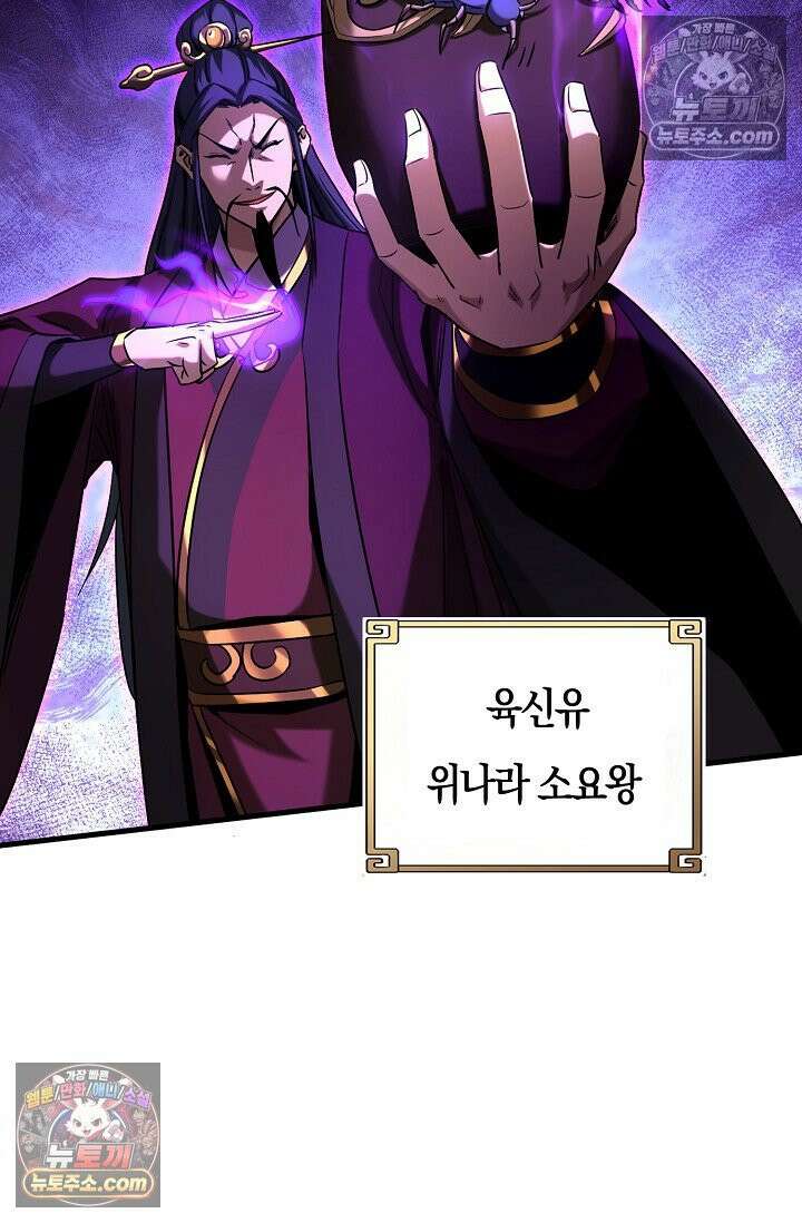 천재 장로 제자수련기 66화 32