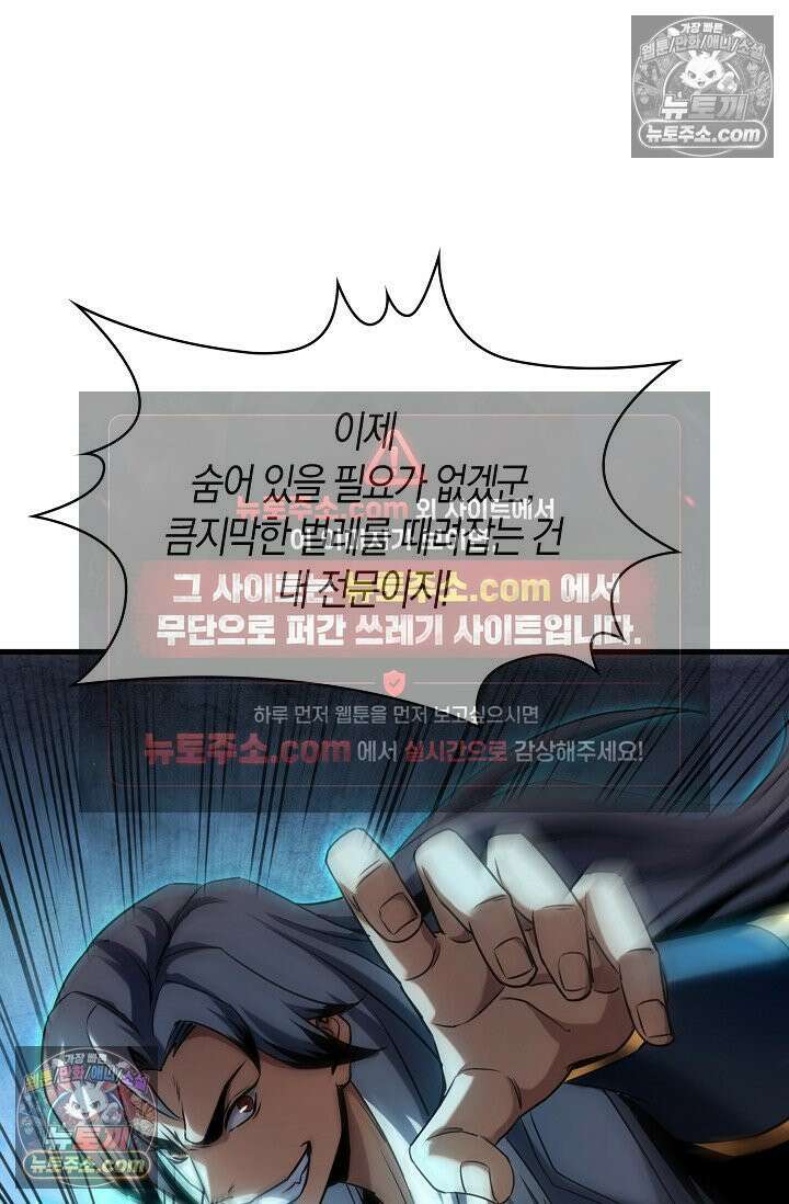 천재 장로 제자수련기 66화 33