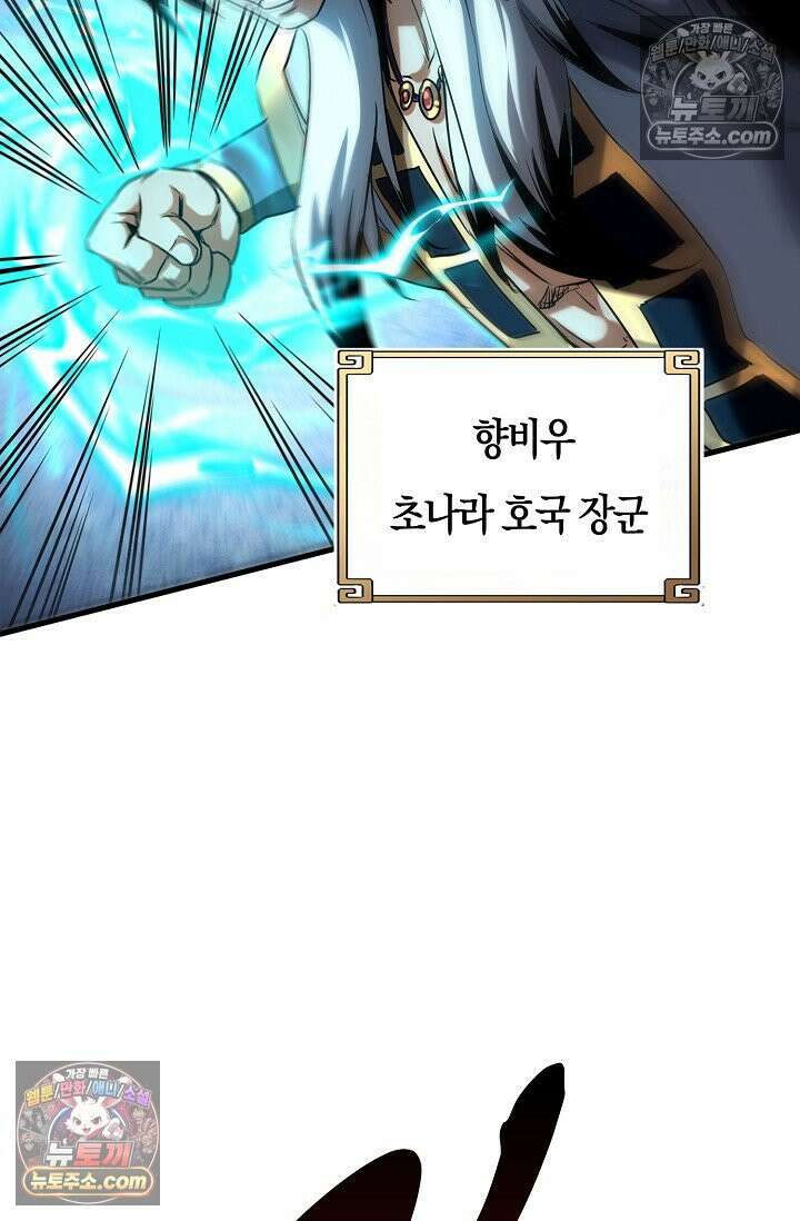 천재 장로 제자수련기 66화 34