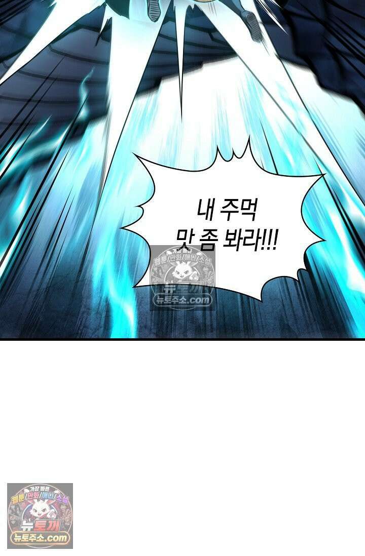 천재 장로 제자수련기 66화 36
