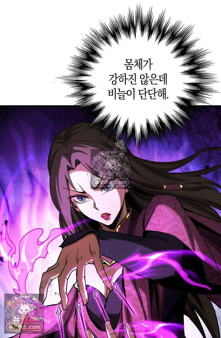 천재 장로 제자수련기 66화 39