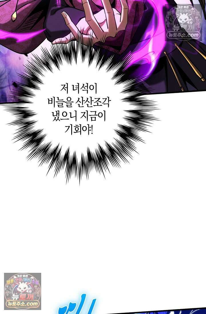 천재 장로 제자수련기 66화 40