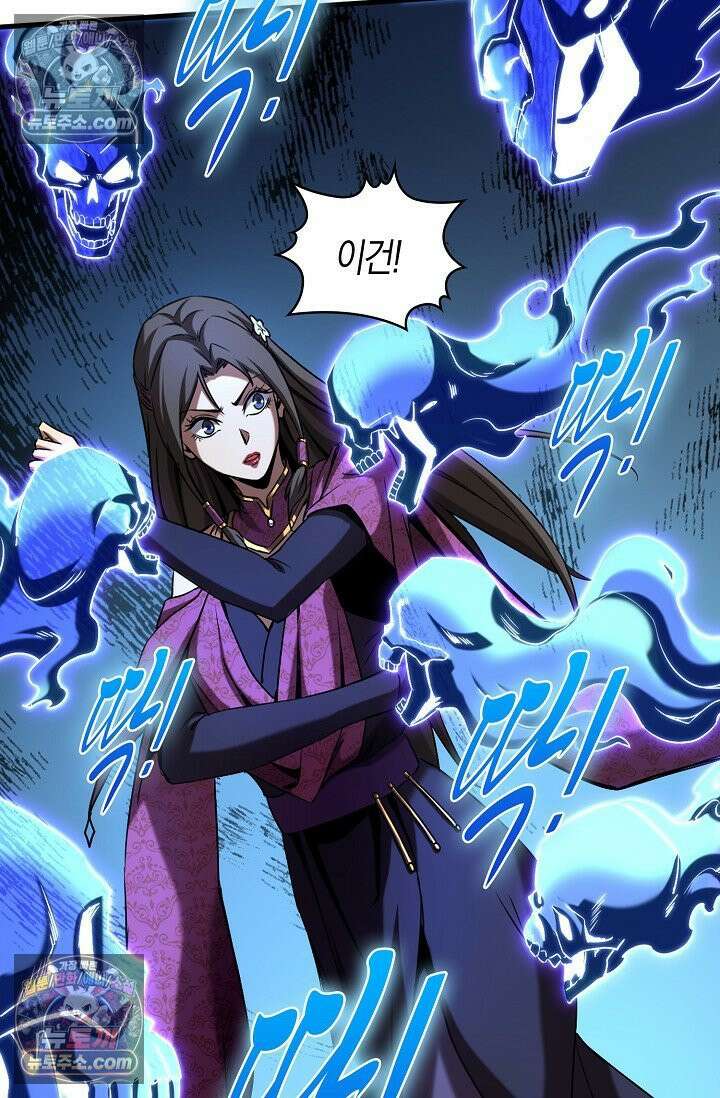 천재 장로 제자수련기 66화 41