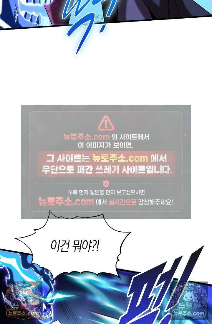 천재 장로 제자수련기 66화 42