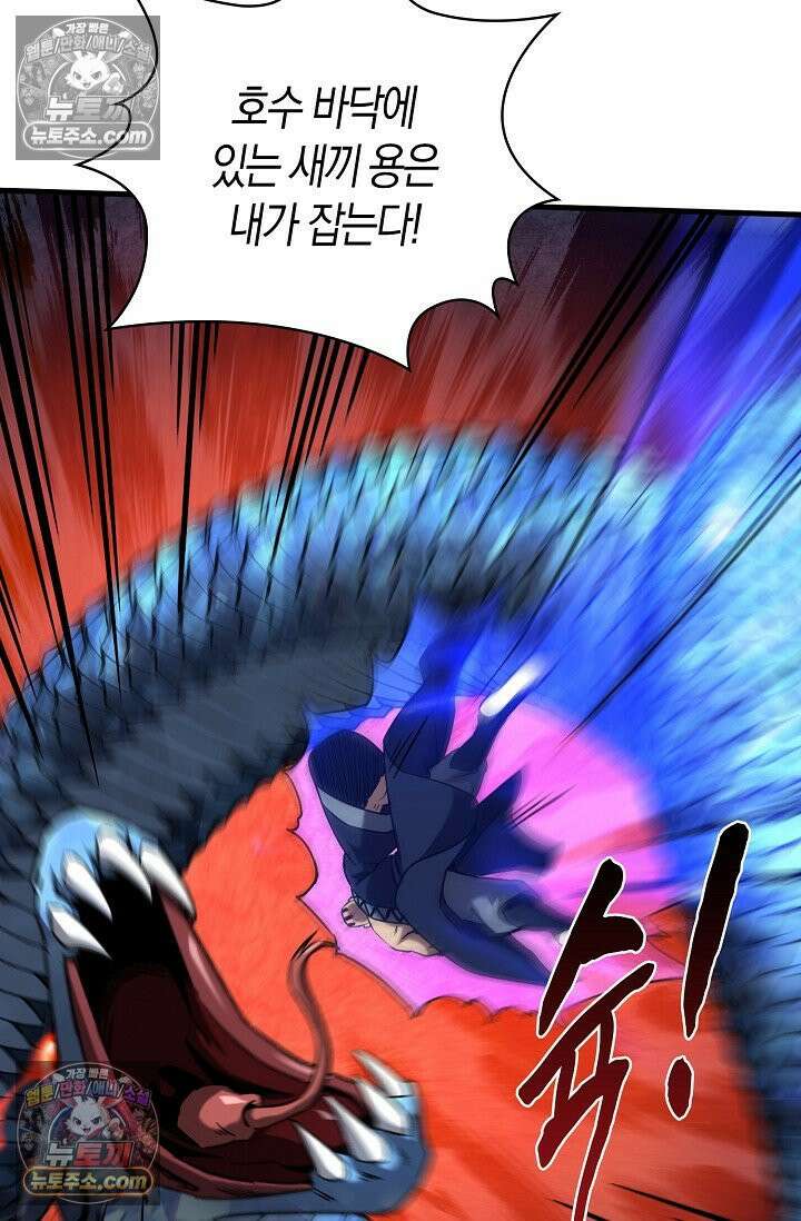 천재 장로 제자수련기 66화 47