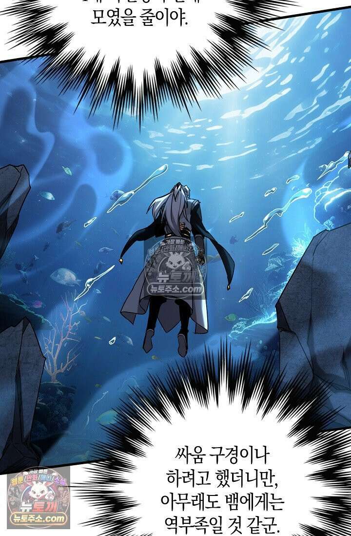 천재 장로 제자수련기 66화 49