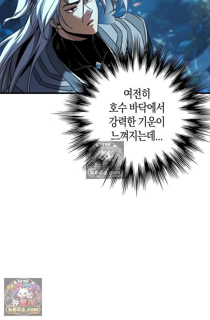 천재 장로 제자수련기 66화 51