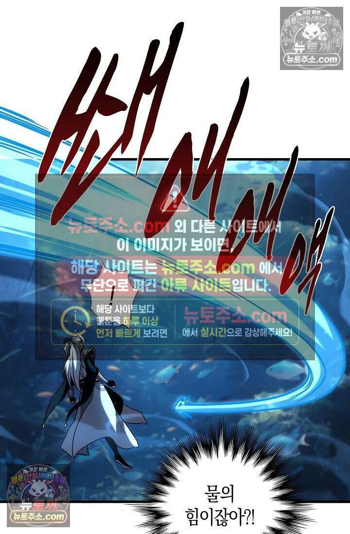 천재 장로 제자수련기 66화 52