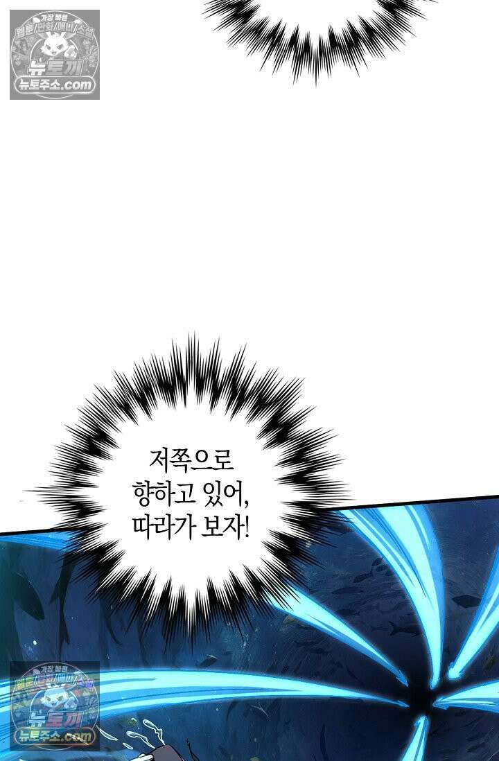 천재 장로 제자수련기 66화 53