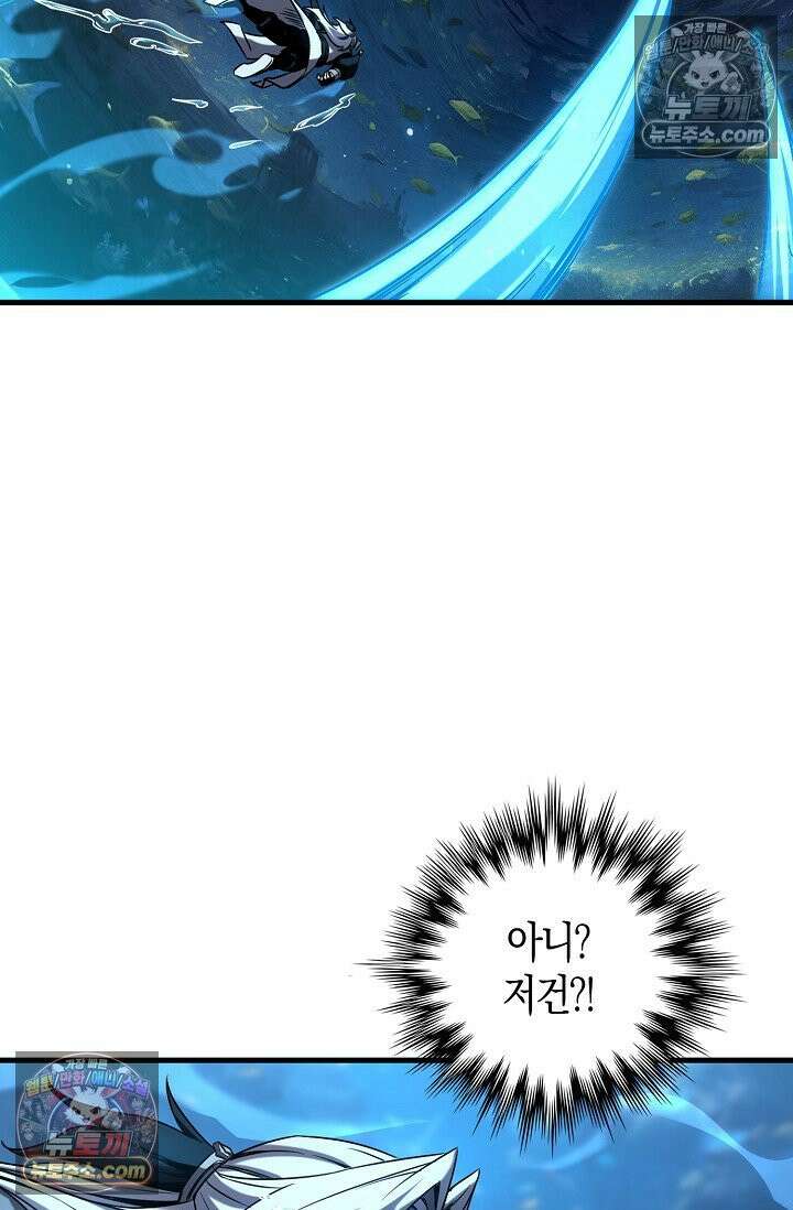 천재 장로 제자수련기 66화 54