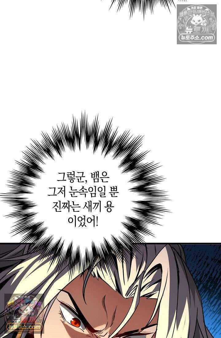 천재 장로 제자수련기 66화 62