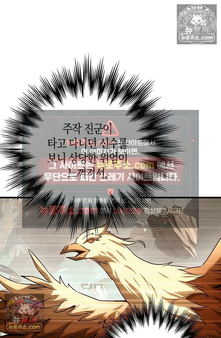 천재 장로 제자수련기 66화 70