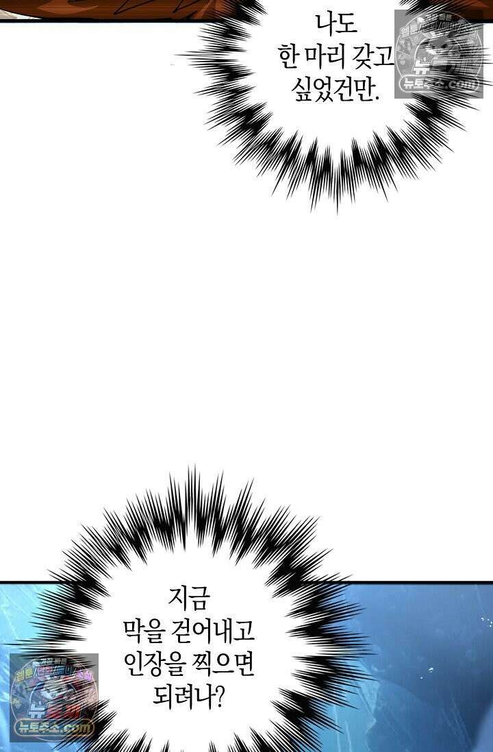 천재 장로 제자수련기 66화 71