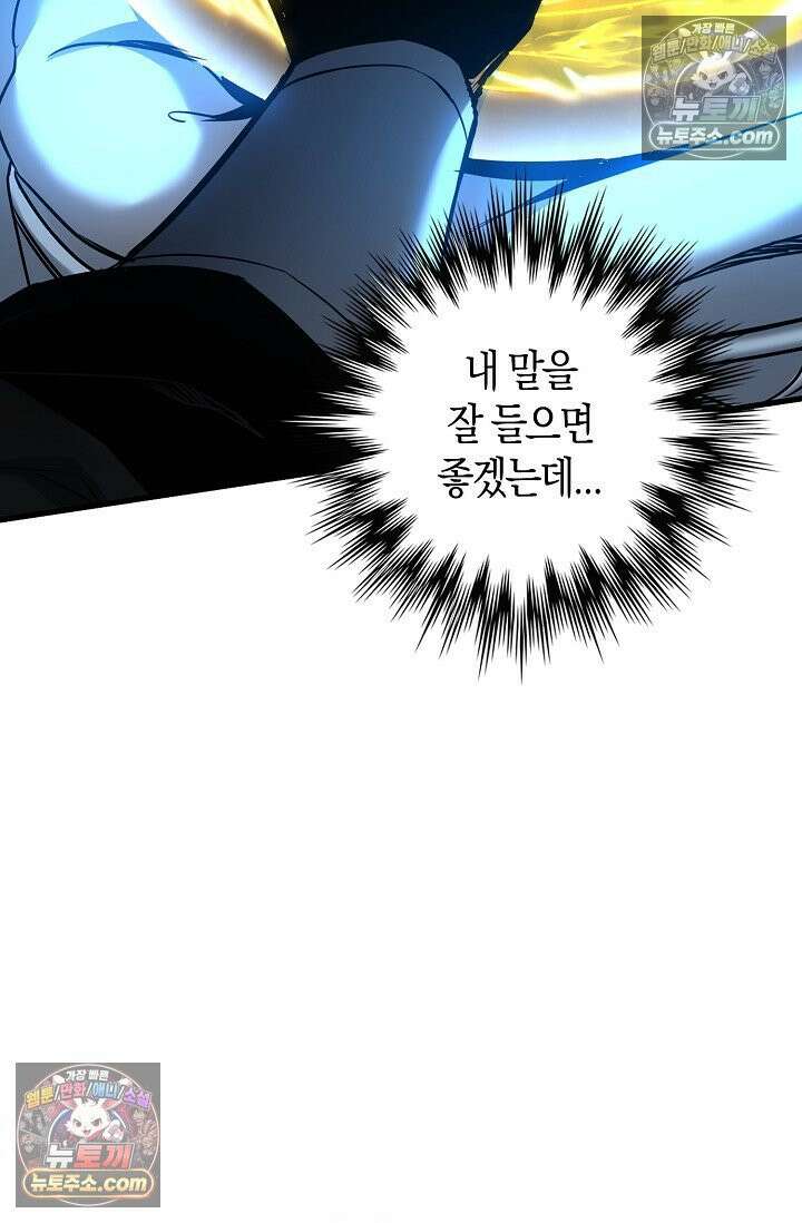 천재 장로 제자수련기 66화 73
