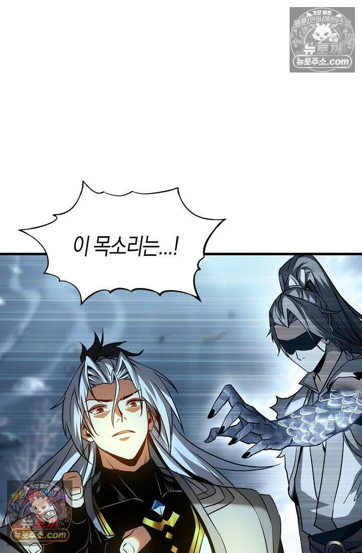 천재 장로 제자수련기 66화 75