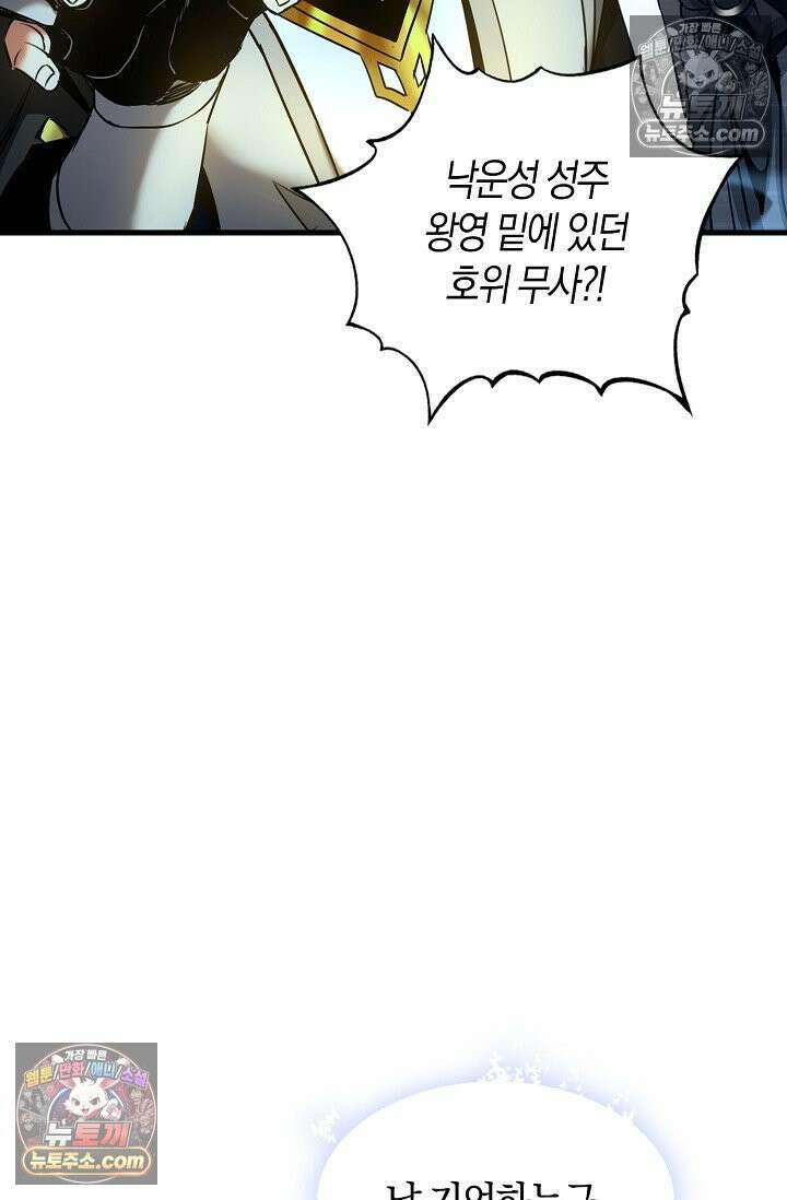천재 장로 제자수련기 66화 76