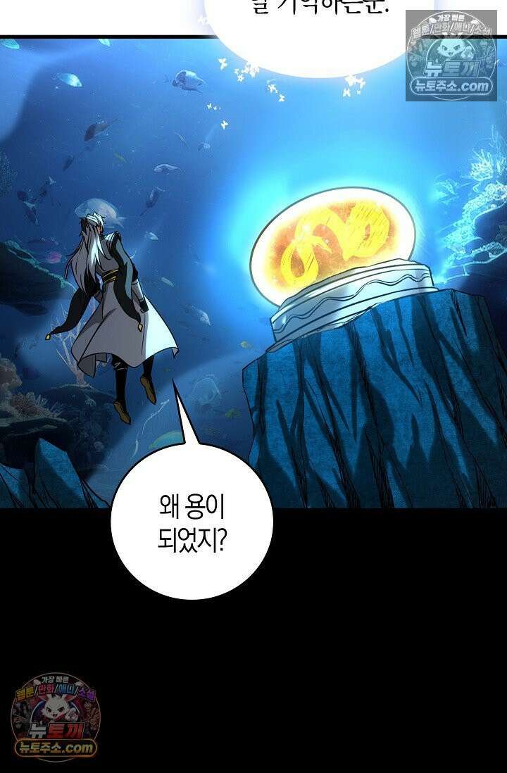 천재 장로 제자수련기 66화 77