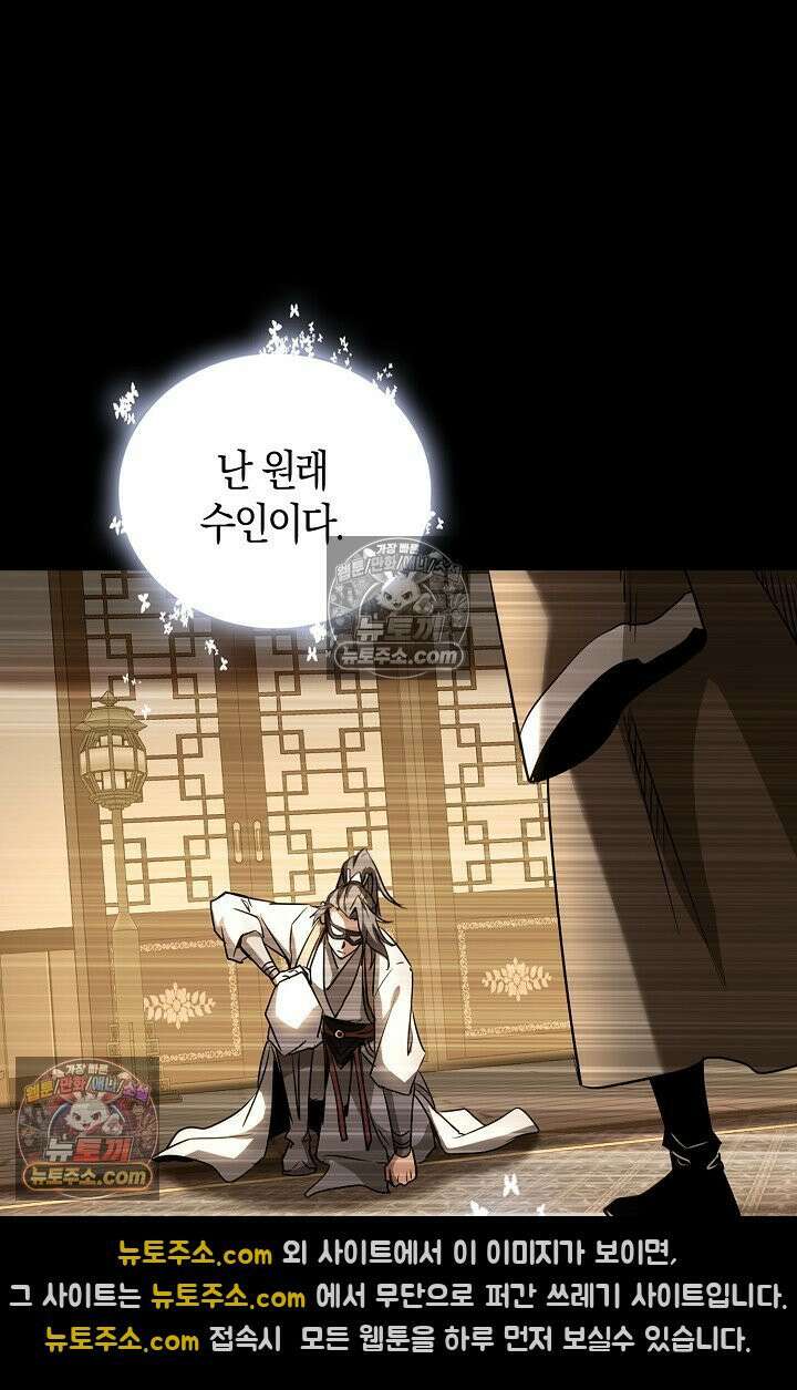 천재 장로 제자수련기 66화 78