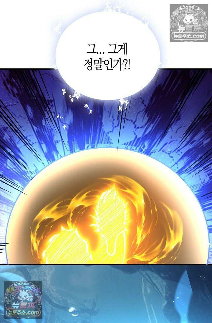 천재 장로 제자수련기 66화 86