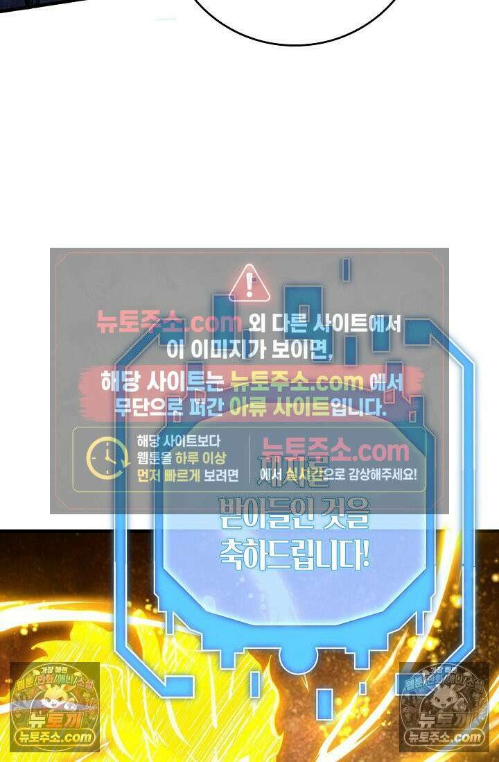 천재 장로 제자수련기 66화 89