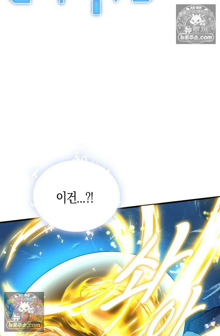 천재 장로 제자수련기 66화 91