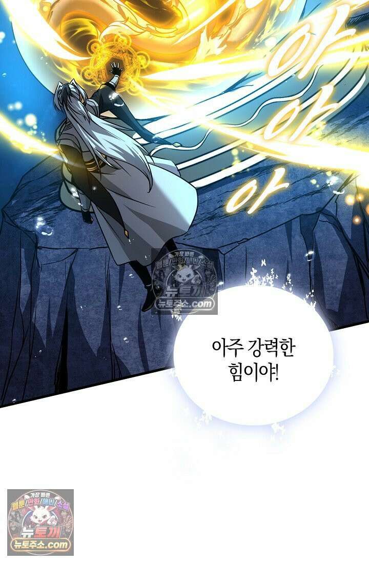 천재 장로 제자수련기 66화 92