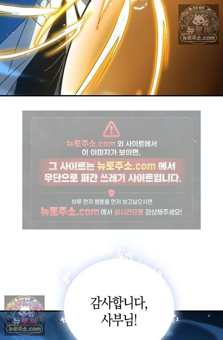 천재 장로 제자수련기 66화 94