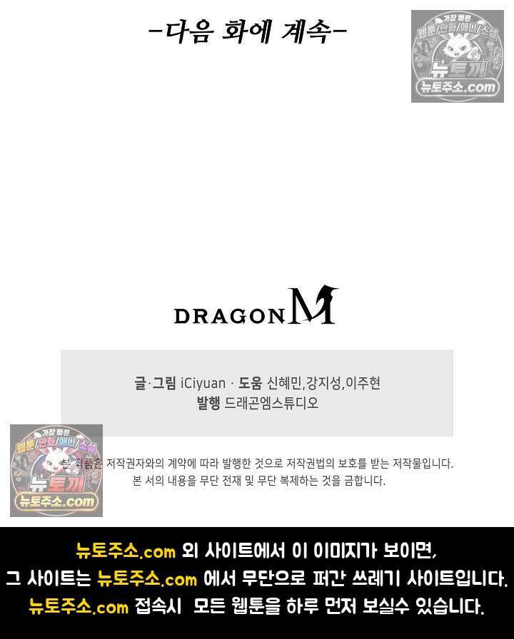 천재 장로 제자수련기 66화 99