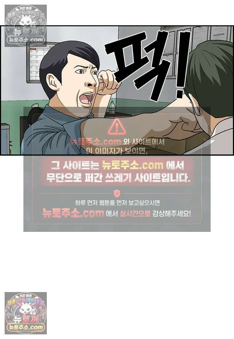 달마부장 시즌2 271화 상사를 죽이는 방법 6
