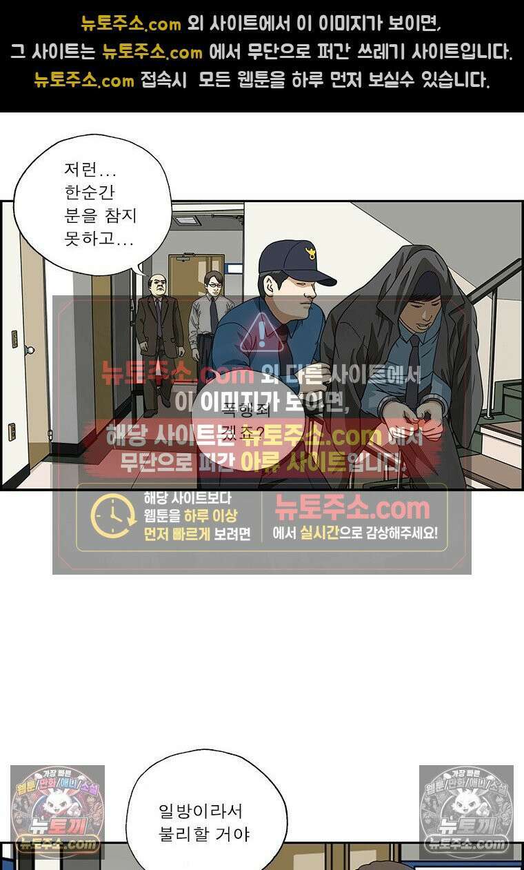 달마부장 시즌2 271화 상사를 죽이는 방법 7