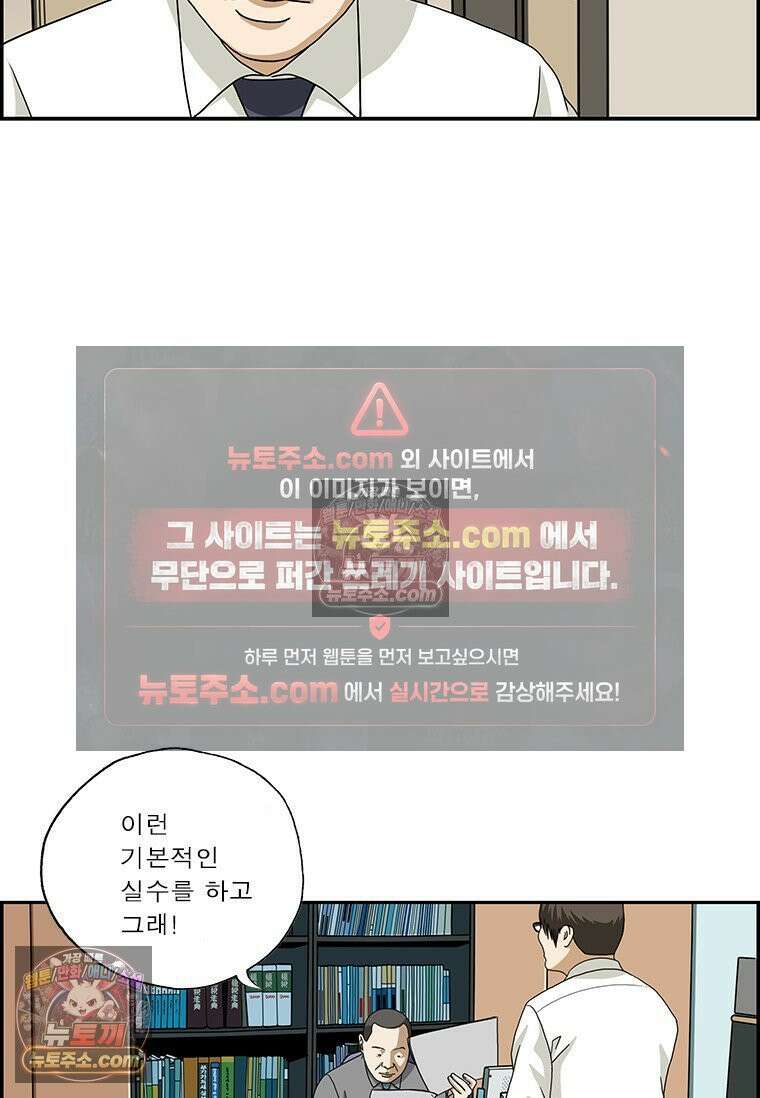 달마부장 시즌2 271화 상사를 죽이는 방법 10