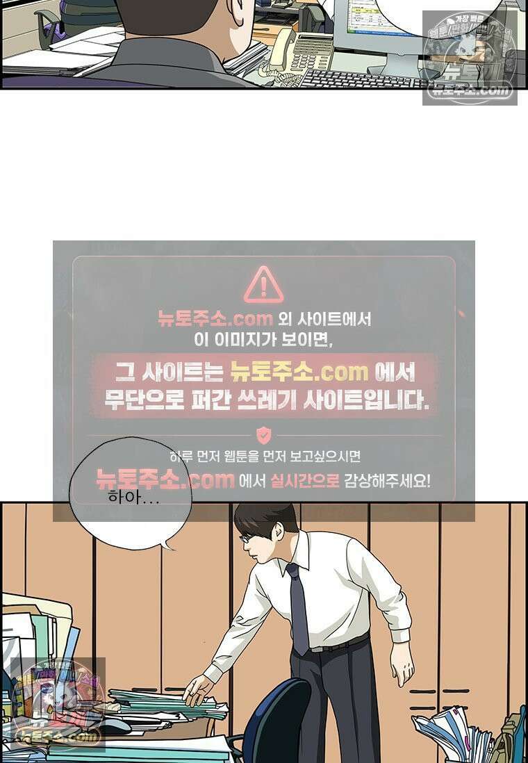 달마부장 시즌2 271화 상사를 죽이는 방법 12