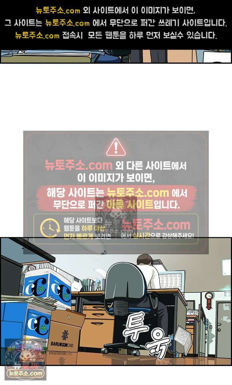 달마부장 시즌2 271화 상사를 죽이는 방법 13
