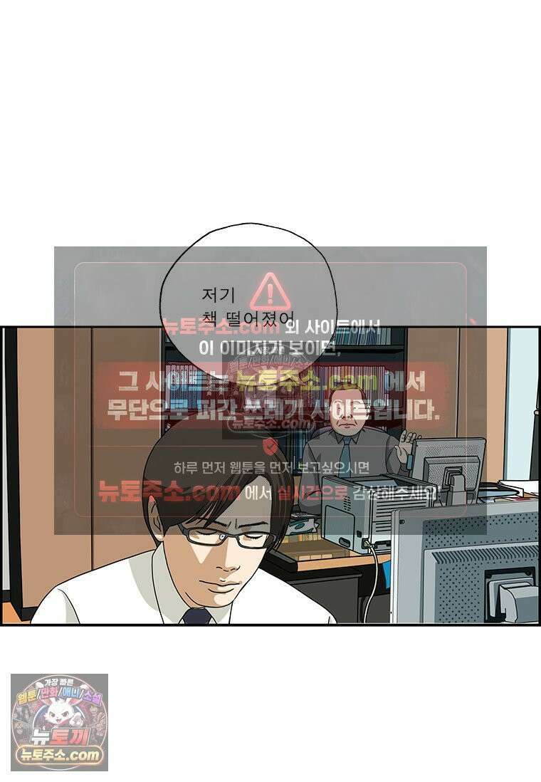 달마부장 시즌2 271화 상사를 죽이는 방법 14