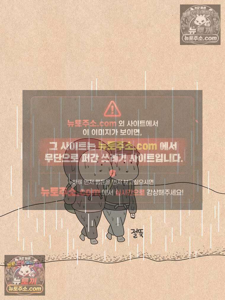 퀴퀴한 일기 ＃907． 2025납량특집_AI．chat_1/2 4