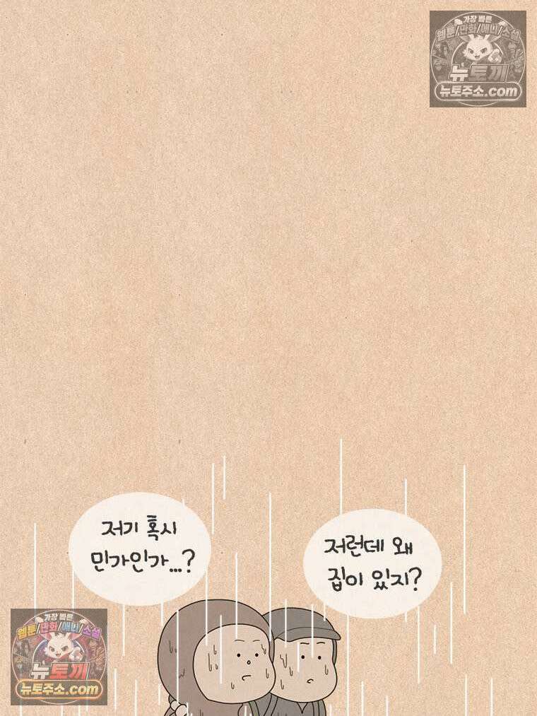 퀴퀴한 일기 ＃907． 2025납량특집_AI．chat_1/2 5