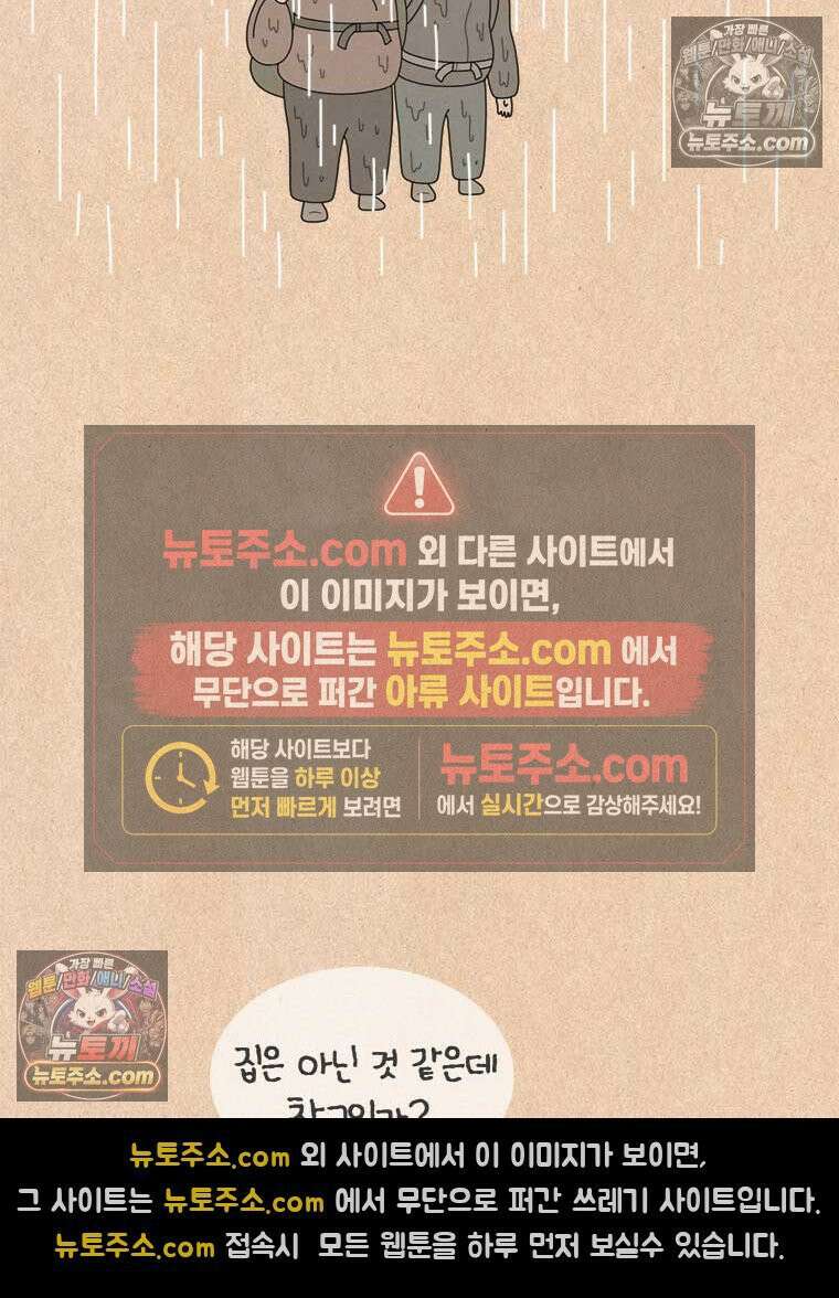 퀴퀴한 일기 ＃907． 2025납량특집_AI．chat_1/2 6