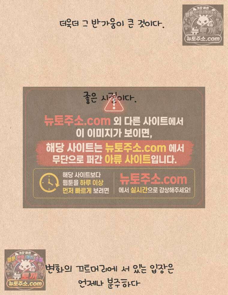 퀴퀴한 일기 ＃909．이들만 아니라면 4