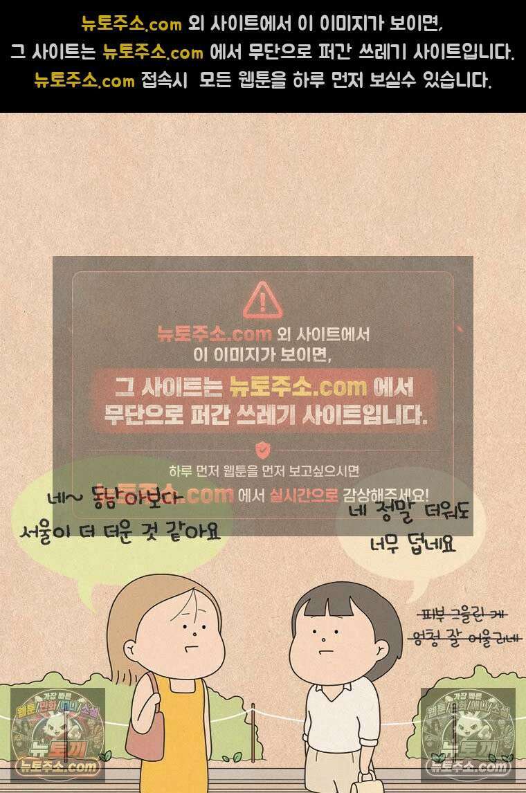 퀴퀴한 일기 ＃909．이들만 아니라면 6