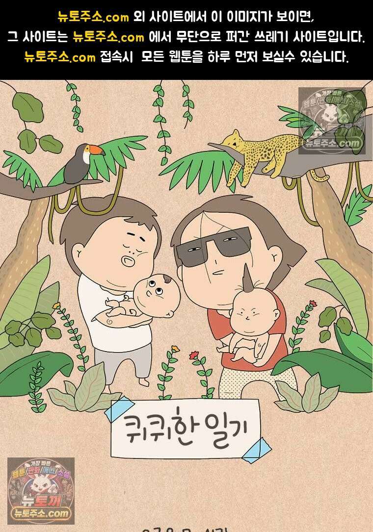 퀴퀴한 일기 ＃911．나의 A．I 1