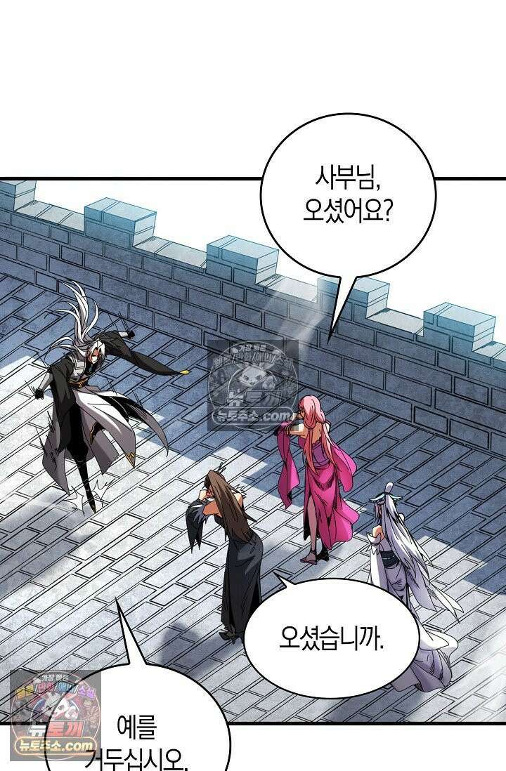 천재 장로 제자수련기 76화 11
