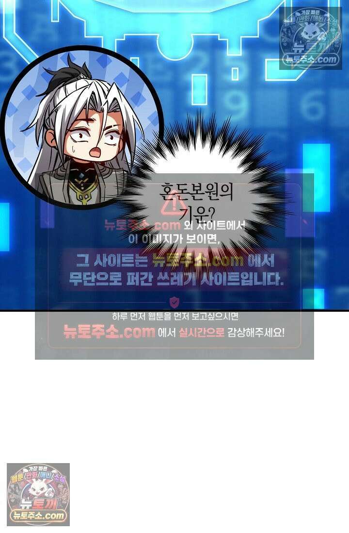 천재 장로 제자수련기 76화 19