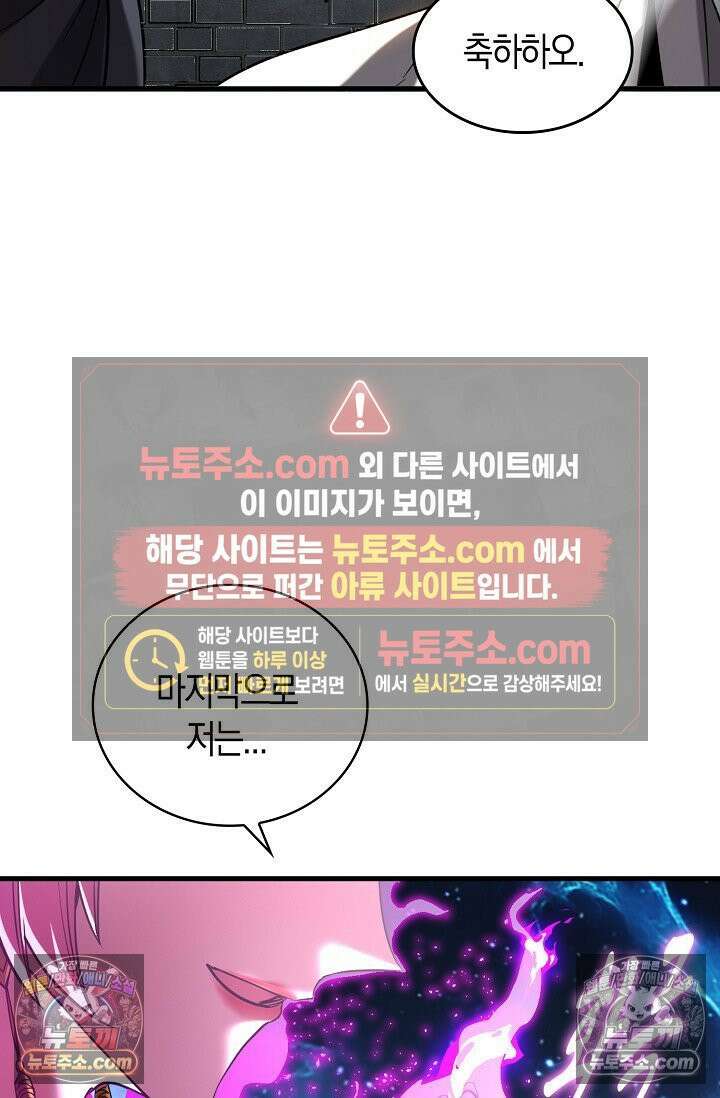 천재 장로 제자수련기 76화 24