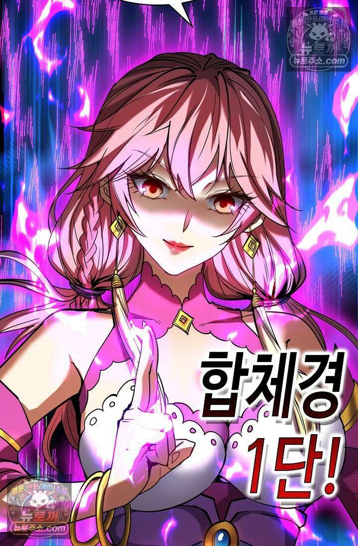 천재 장로 제자수련기 76화 26