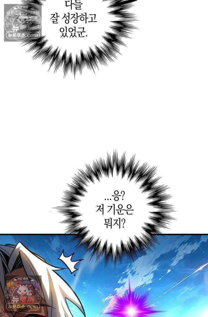 천재 장로 제자수련기 76화 30