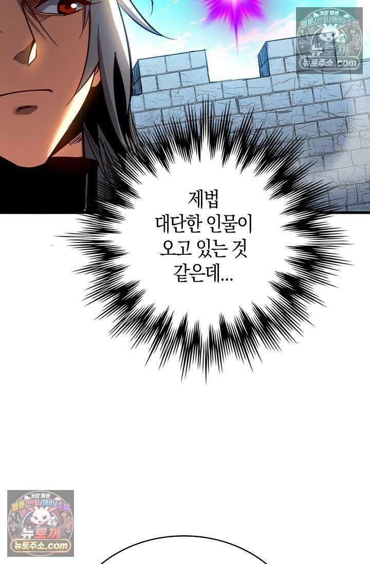 천재 장로 제자수련기 76화 31