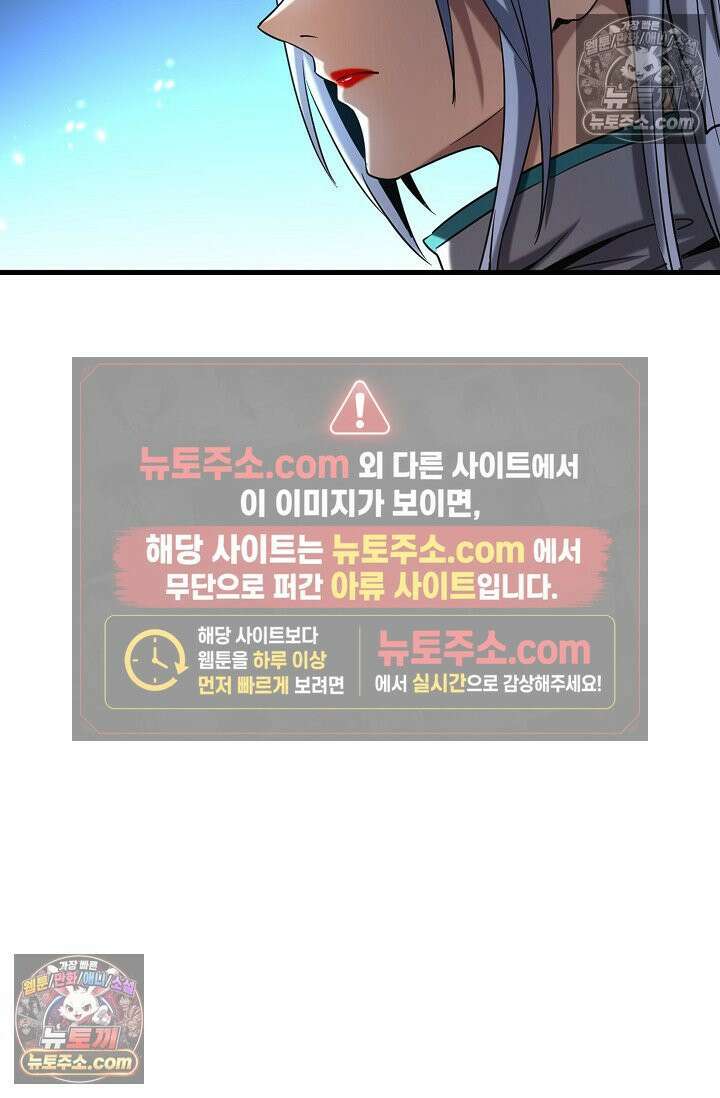 천재 장로 제자수련기 76화 34