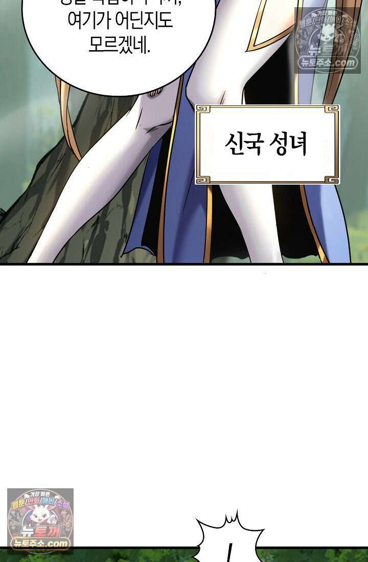 천재 장로 제자수련기 76화 37
